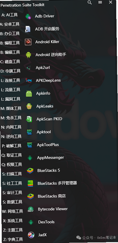 OpenCraft World 安卓版 安全检测 权限
