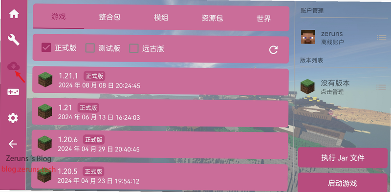 OpenCraft World 安卓版 操作教程 界面