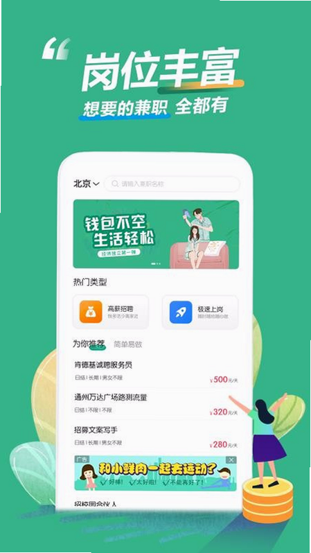 乐赚兼职 安卓版 安全认证 界面