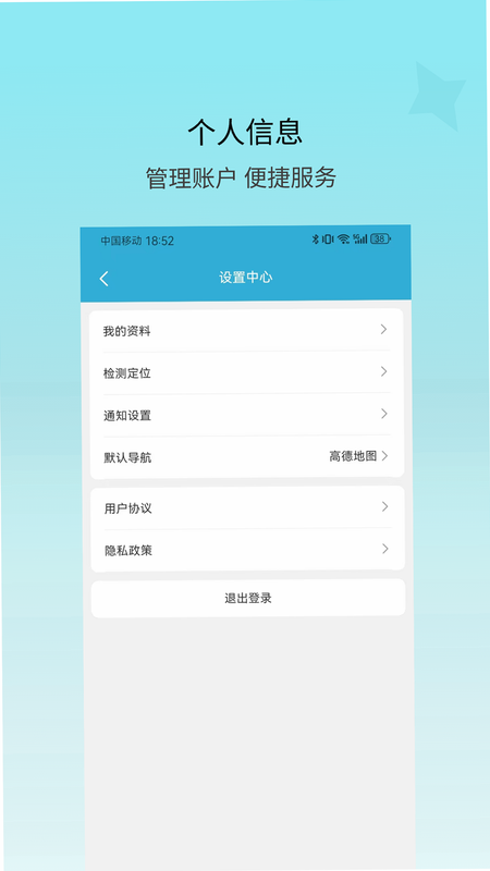 乐优送骑手版 安卓版 智能接单策略设置界面截图