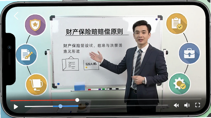 手机播放界面,正在播放一段关于“财产保险赔偿原则”的教学视频,底部有进度条和控制按钮,视频画面中有一位讲师在白板前讲解,周围环绕着保险相关的图标,画面明亮,色彩鲜艳,4k画质