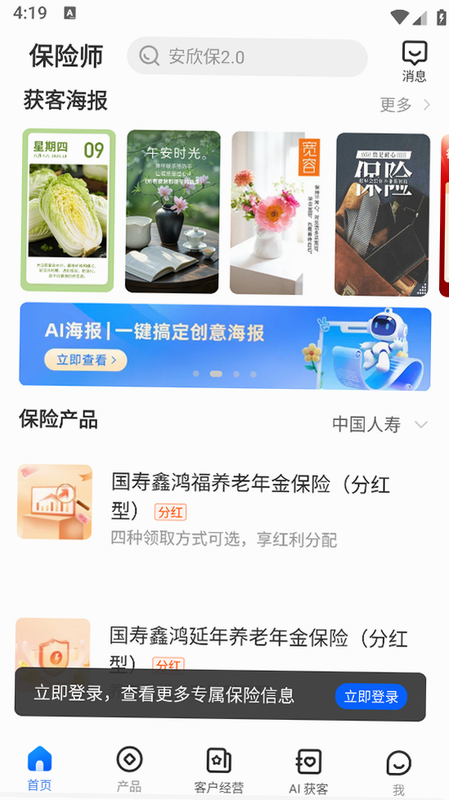 保险从业资格 安卓版 用户评价 截图