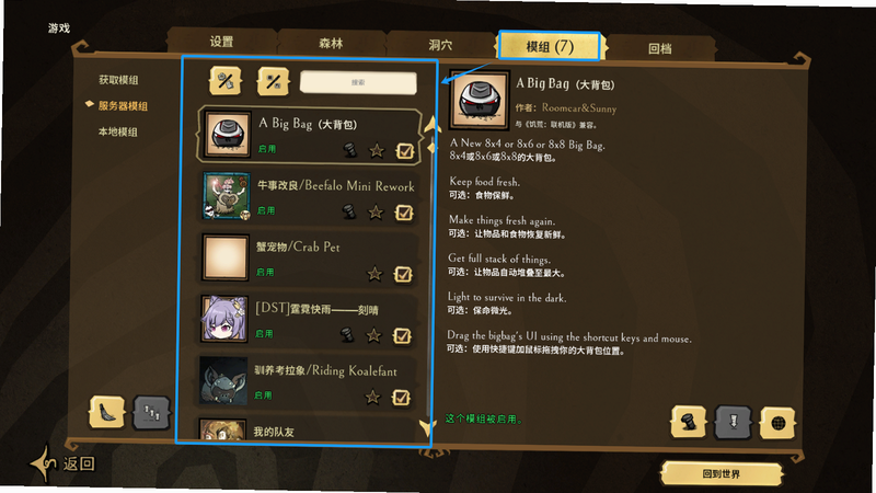 饥荒联机模组版安卓版 安全测试报告