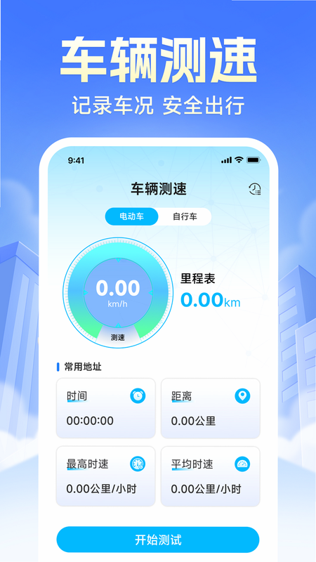 外卖跑腿众包助手 安卓版 功能界面预览