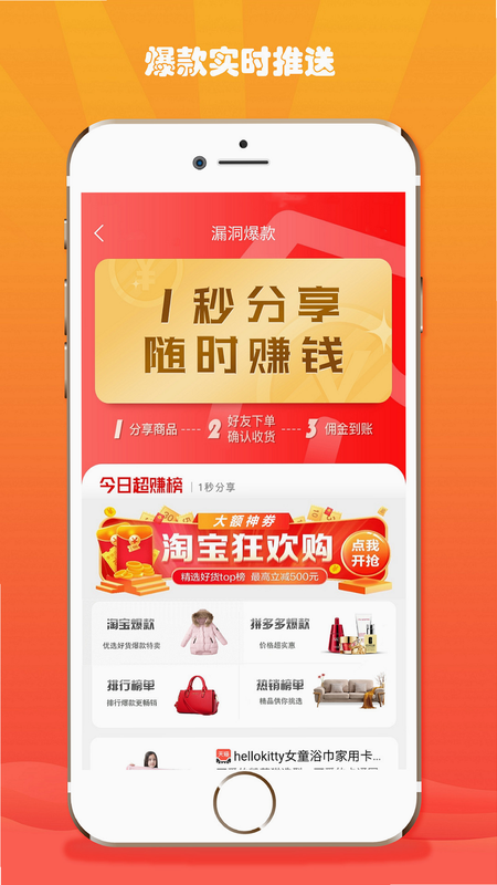 折扣快报 安卓版 下载页面 截图