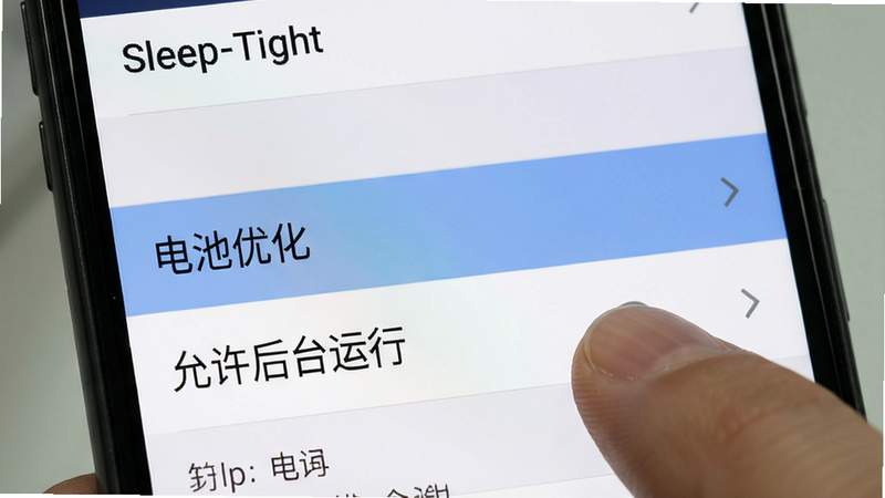 主体为手机设置界面截图,布局为列表式,高亮显示“电池优化”选项,风格为系统原生UI风格,色彩为灰色与白色,细节显示手指点击“允许后台运行”的按钮,画质清晰,干净,无多余元素,文字