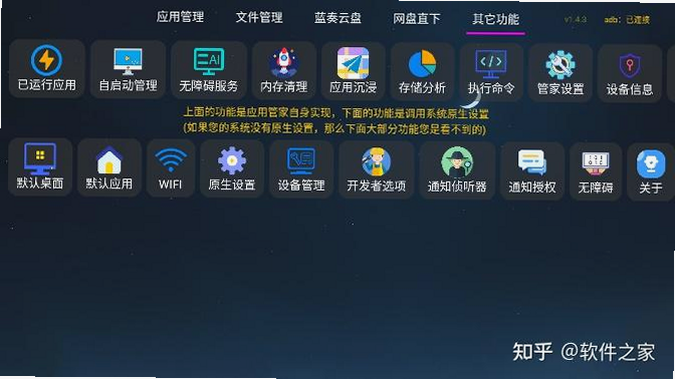 AIO 安卓版 功能界面截图 系统工具