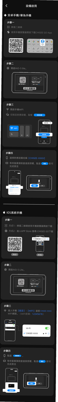 AIO 安卓版 自定义指令设置教程 手机工具