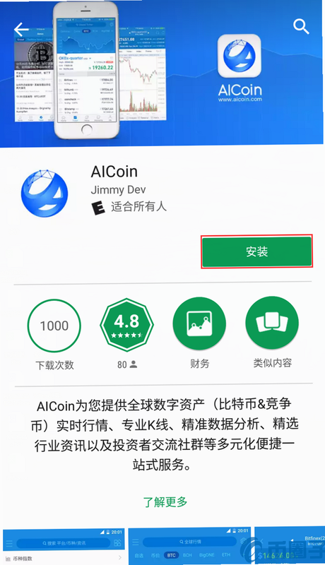 AICNPro ��׿�� ʹ�ý̳�ͼ��