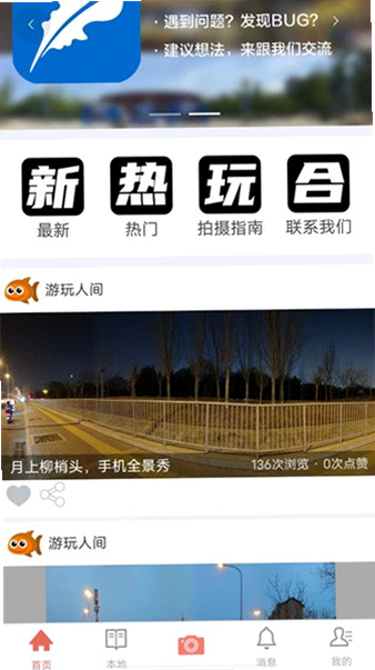 全景秀 安卓版 官网 下载