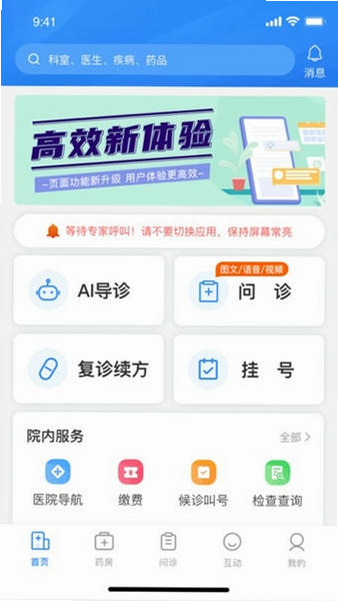 优医达 安卓版 减肥咨询 正规性