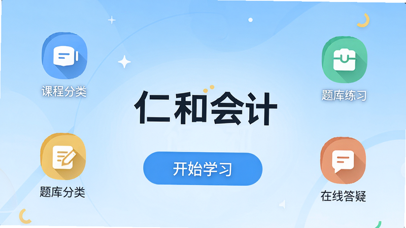 ����Ϊ�ʺͻ��APP��������������Ĺ�����ڲ��֣����ñ�ƽ����Ʒ�񣬱���Ϊ�ɾ���ǳ��ɫ���䣬����ͻ����ʾ���ʺͻ�ơ�Logo������ʼѧϰ����ť����Χ�����ſγ̷��ࡢ�����ϰ�����ߴ��ɵ�ͼ��Ԫ�أ������Ű���������ɫ���������죬4K���廭�ʣ��޶���װ��Ԫ��