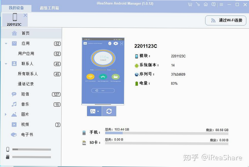 饰发光店管 安卓版 数据备份 教程