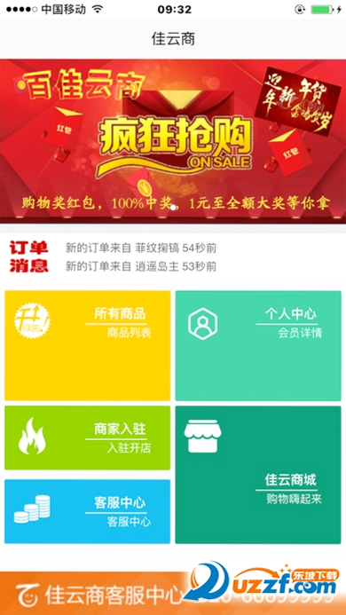 商佳云SaaS 安卓版 用户评价截图