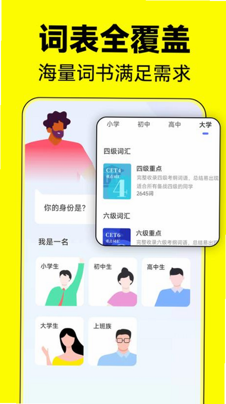 铭记英语 安卓版 操作界面