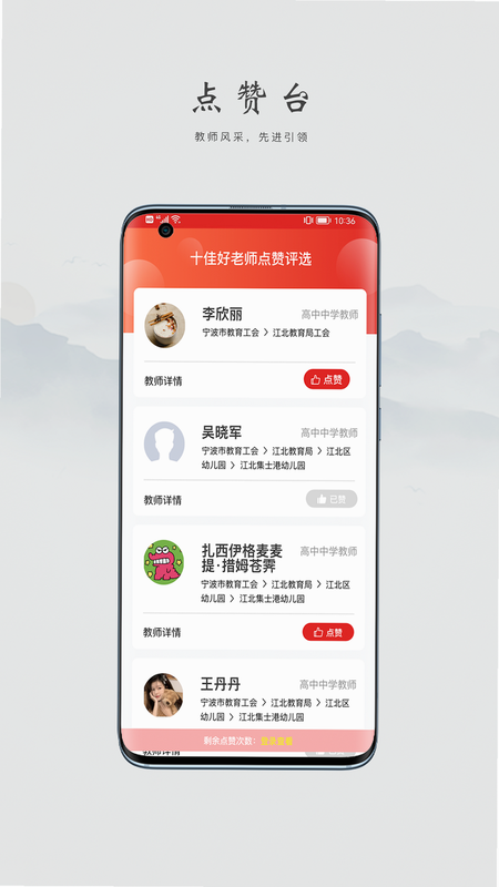 阿拉教师码 安卓版 身份认证流程图解