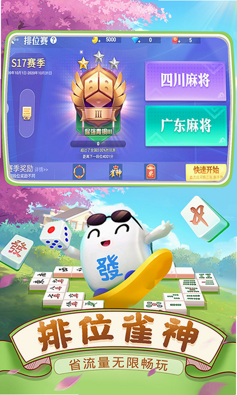 �Ĵ��齫��Ѫս���ף���׿�� �ٷ� ���� ��ȫ ����