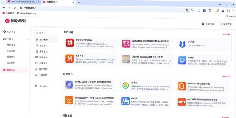 挖象浏览器 安卓版 操作界面 预览