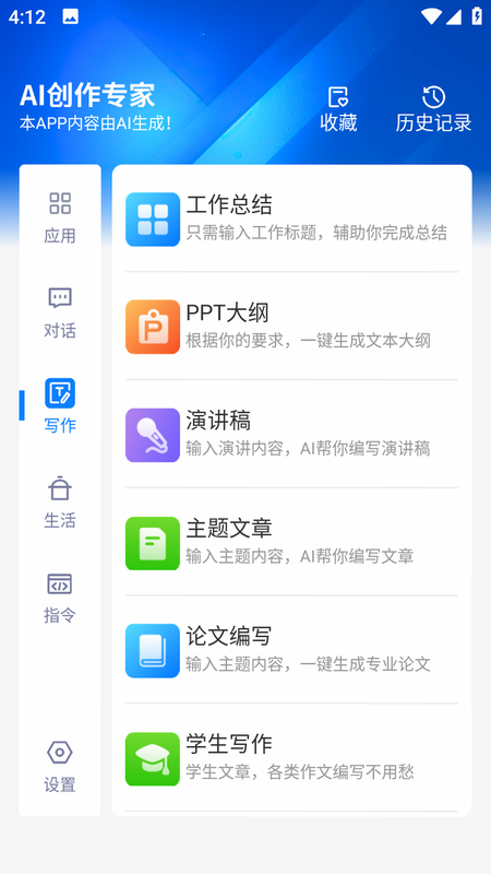铅笔分类 安卓版 离线模式界面