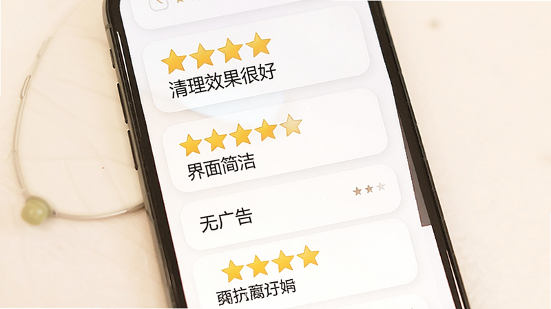 生成一张用户评价的示意图,主体为手机屏幕,显示几条五星好评。评论内容包括“清理效果很好”、“界面简洁”、“无广告”等。背景为白色,卡片式设计,星级图标为黄色。文字清晰,风格温馨友好,无多余元素,高清晰度