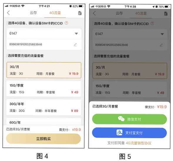 正柚互娱 安卓版 充值界面