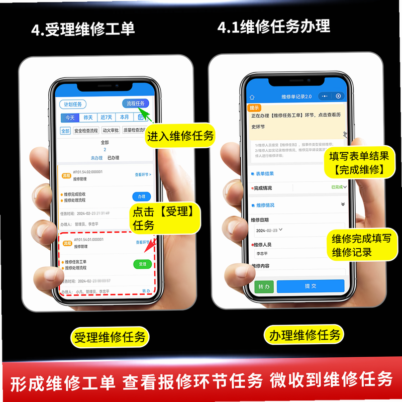 i邦邻 安卓版 报修功能使用教程