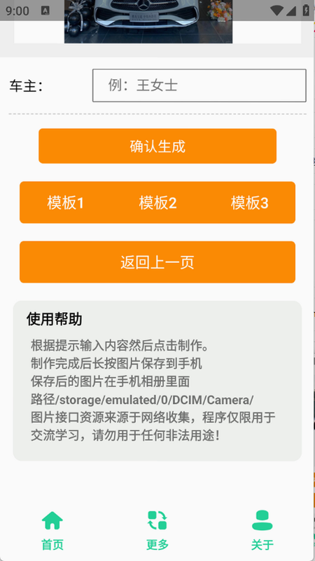 提克停车 安卓版 操作教程 界面截图