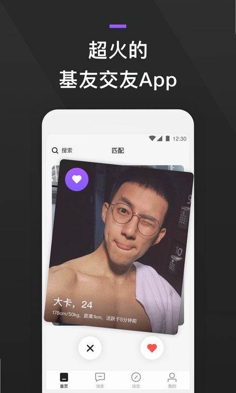 HeyGuys 安卓版 用户评价截图