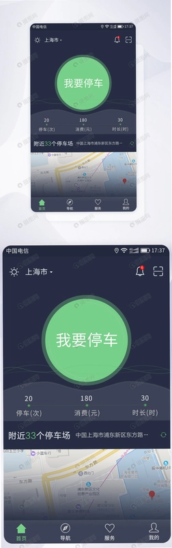 提克停车截图0