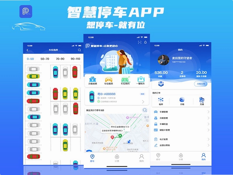 提克停车截图2
