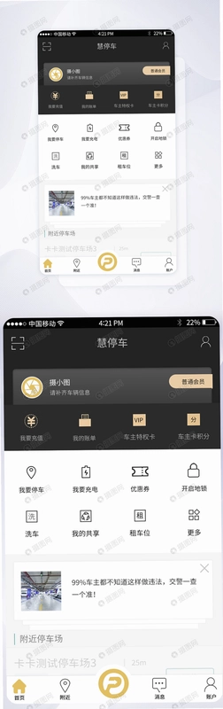 提克停车截图4