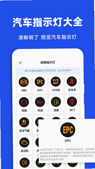 交警违章处罚代码 安卓版 违章代码对照表