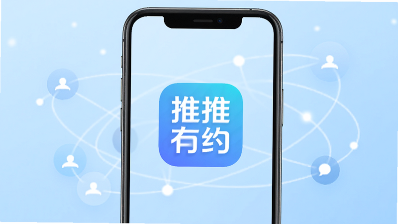 ������ԼAPP������չʾ���ֻ���Ļ������ʾ����Logo������Ϊ��͵ĵ���ɫ���䣬��Χ�����Ŵ����罻���ӵĳ����������㣬�������ִ���Լ�������ƽ����ƣ��޶���װ��Ԫ�أ��ɾ�����