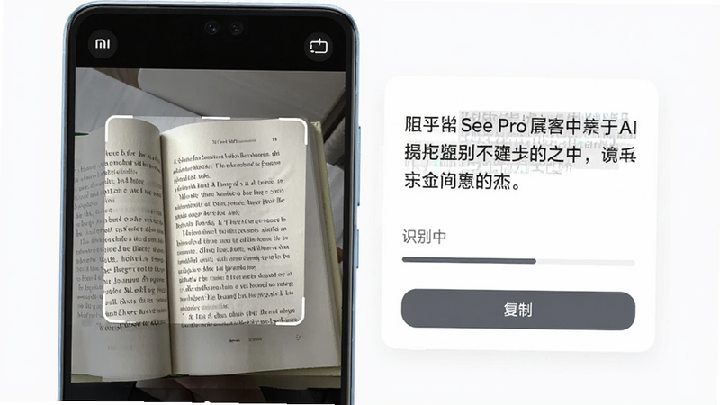 主体展示Mi See Pro的AI识别功能,画面左侧为手机屏幕,显示正在扫描一本英文书籍,右侧浮现出提取出的中文文本框,界面元素包括