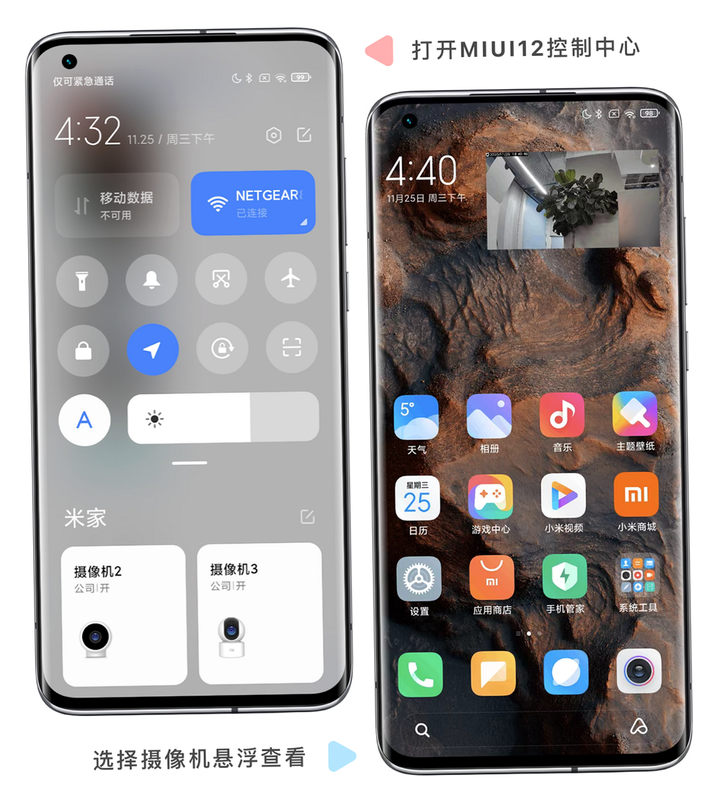 Mi See Pro 安卓版 功能界面 预览图