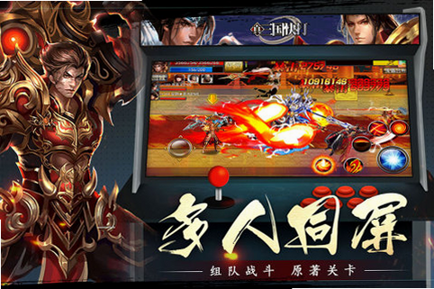 真三国快打-街机版 安卓 安全检测 报告 预览