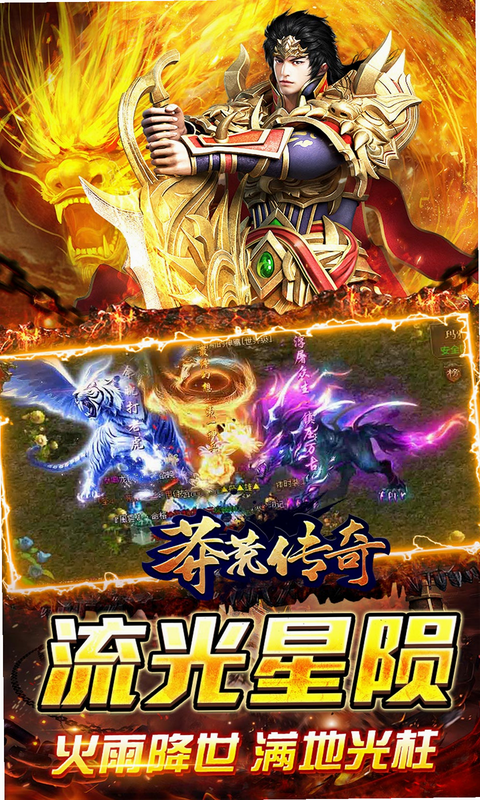 莽荒传奇 安卓版 职业选择 战士法师道士对比图