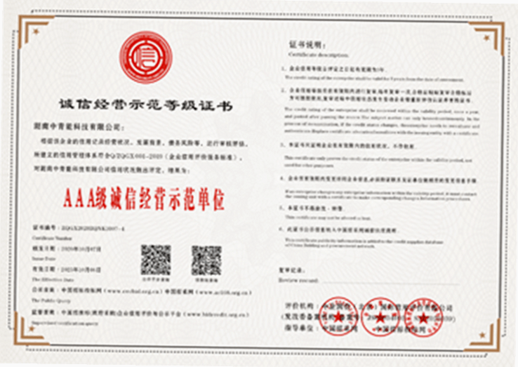 青荷职达 安卓版 安全认证 资质证明