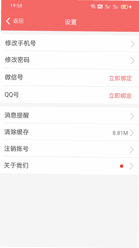 奕杰阳光企业版 安卓版 安全认证 隐私保护 界面