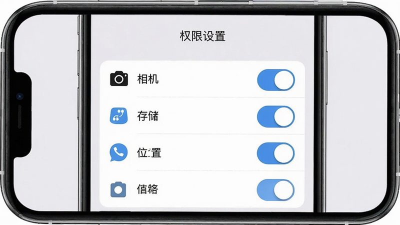 奕杰阳光企业版设置界面展示,手机屏幕上显示权限管理选项,包括相机、存储、位置等开关,布局整齐,图标清晰,背景为浅灰色,文字标注“权限设置”,高清,简洁,无多余装饰