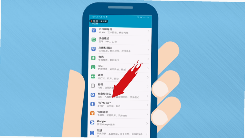 雀跃 安卓版 安装权限设置教程图