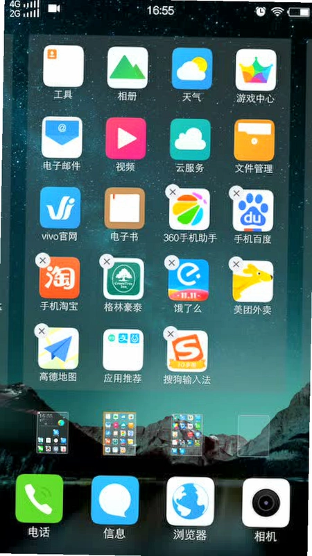 雀跃截图1