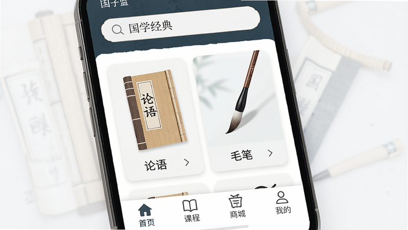 ����Ϊ�ֻ���Ļ����ʾ���Ӽ�APP��ҳ������������������������ʾ����ѧ���䡱���в�չʾ���������롰ë�ʡ��Ĵ���Ʒ��Ƭ���ײ���������������ҳ�������γ̡������̳ǡ������ҵġ������Ϊ����ʽ��Լ�磬ϸ�ھ��£����ʸ��壬�ɾ��޶���Ԫ�أ����������ɼ�����ע�����Ӽࡱ