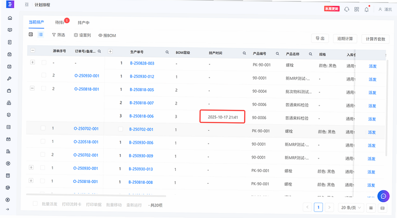 数字贵阳 安卓版 更新日志 界面截图