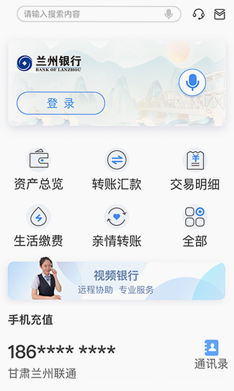 数字兰州 安卓版 功能界面预览图