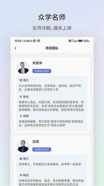 法大法考 安卓版 用户评价 截图