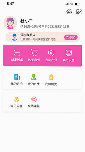 乖乖葆孕妇 安卓版 用户评价与功能对比图