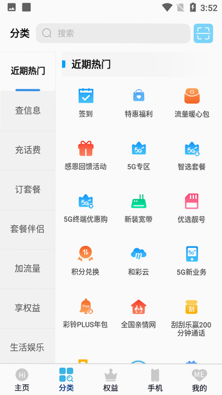 四维星移动版 安卓版 用户评价截图