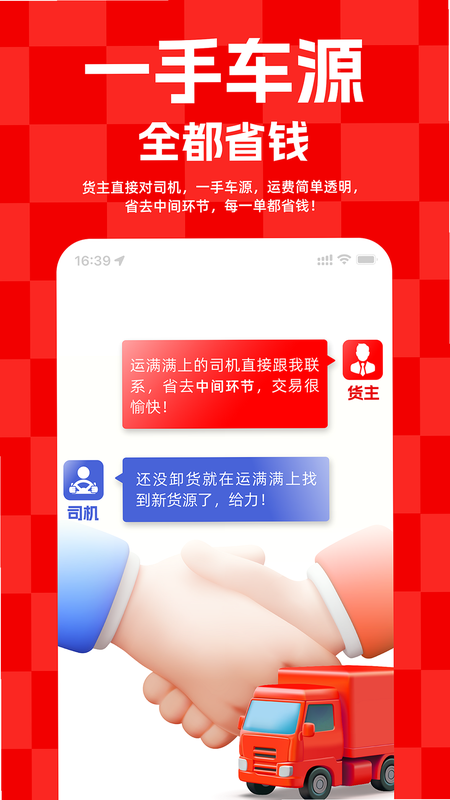 运乐乐货主 安卓版 安全检测 报告