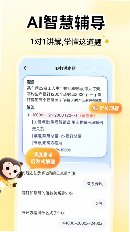 小猿医生 安卓版 用户评价截图